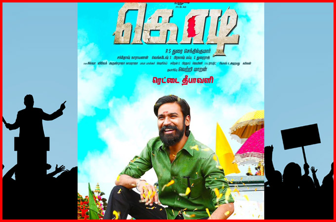 Tamil Movies Based On Politics