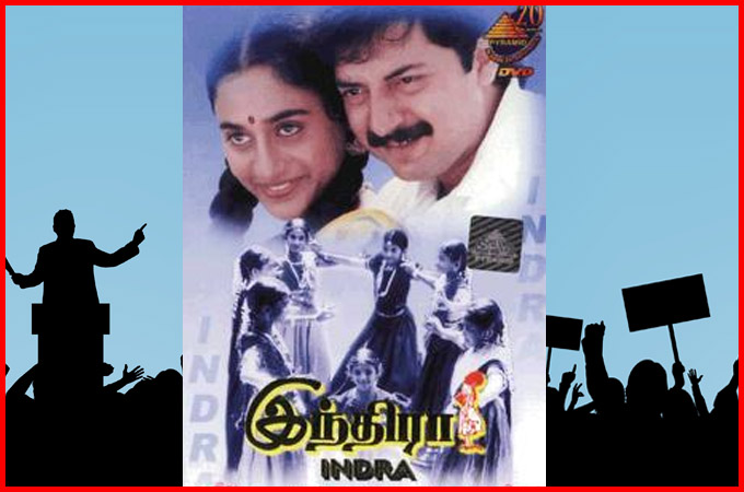 Tamil Movies Based On Politics