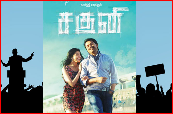 Tamil Movies Based On Politics