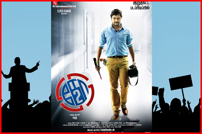 Tamil Movies Based On Politics