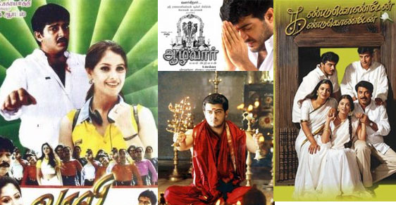First Look Posters Of Ajith Kumar Movies