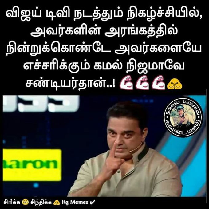 Viral Oviya Tamil Bigg Boss Memes
