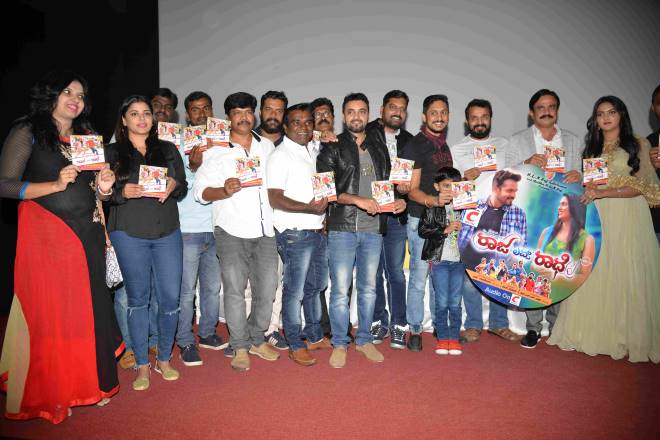 Raja Loves Radhe Audio Release