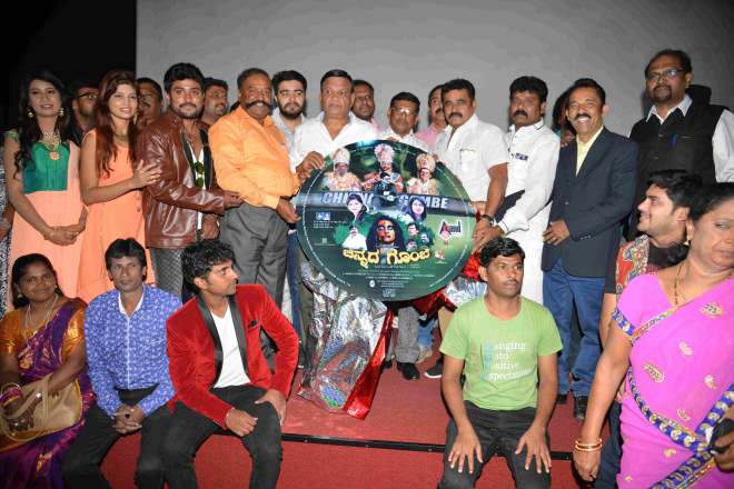 Chinnada Gombe Audio Release