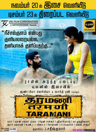 Top 20 Tamil Movies of 2017