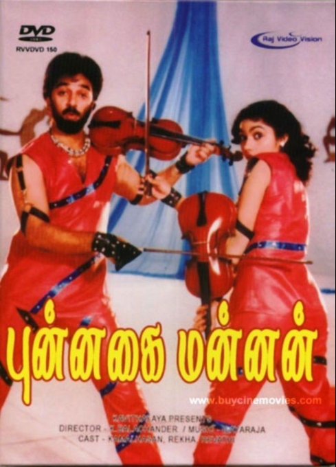 Must Watch Tamil Movies Which Will Make You Emotional