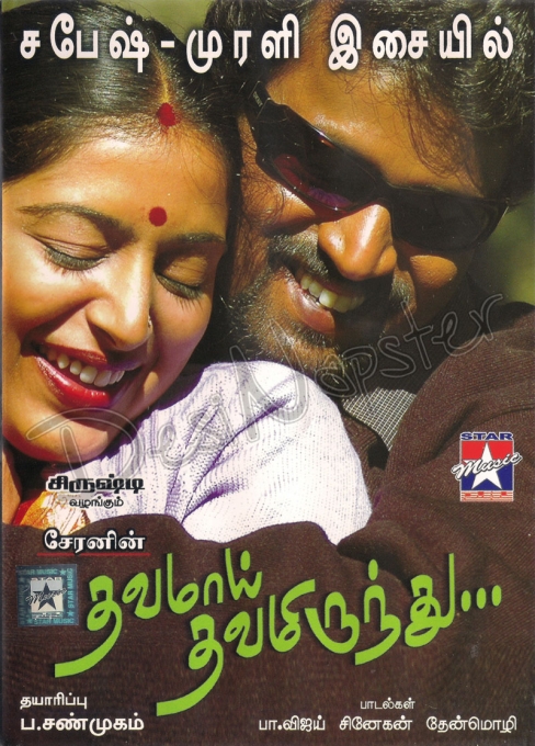 Must Watch Tamil Movies Which Will Make You Emotional