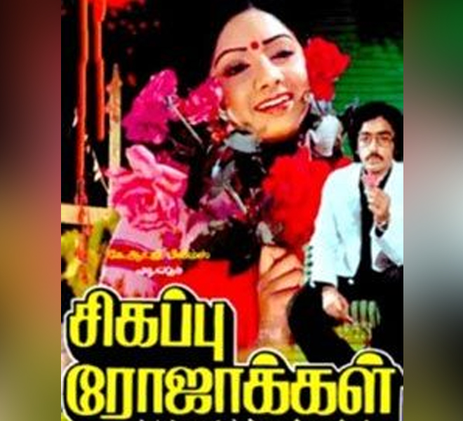 Psychological Thriller Tamil Movies You Should Not Miss