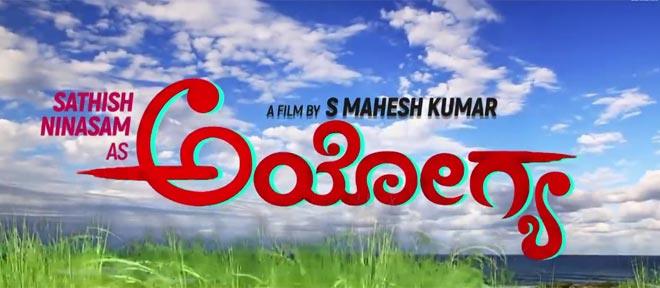 Ayogya