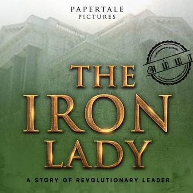 The Iron Lady