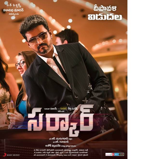 Sarkar