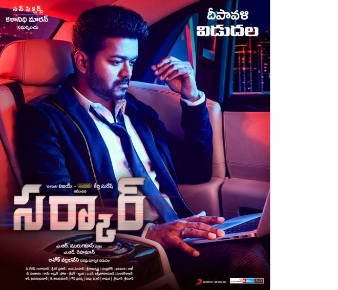 Sarkar