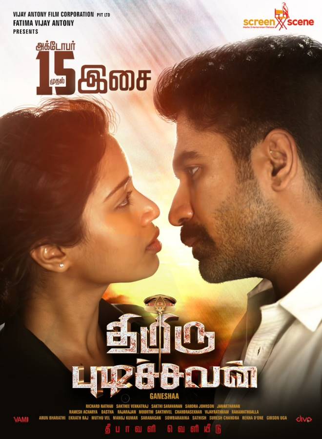 Thimiru Pudichavan