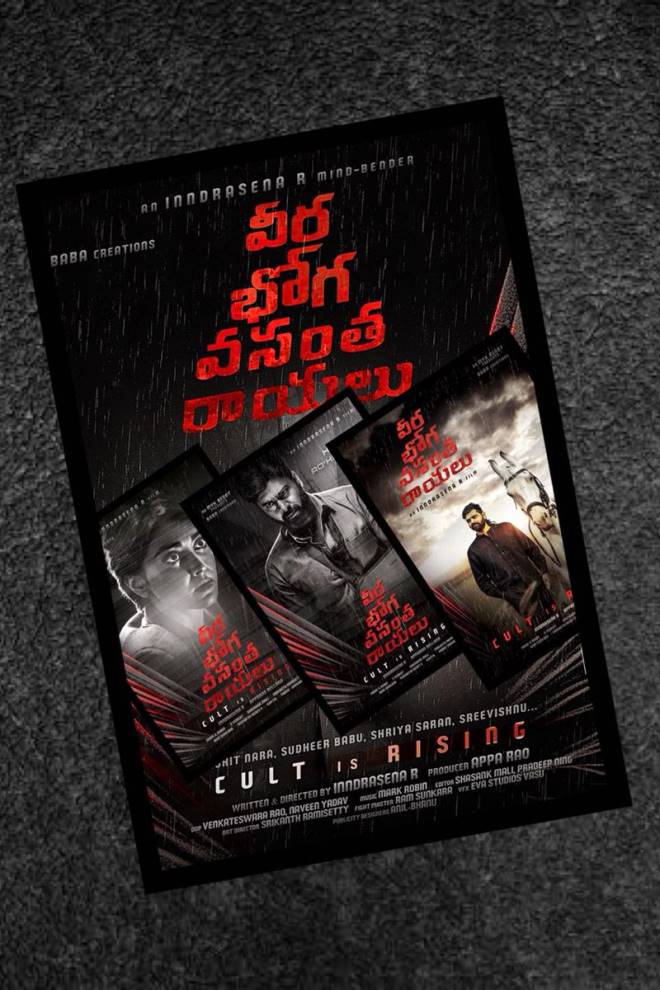 Veera Bhoga Vasantha Rayalu