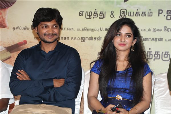 Dhoni Kabadi Kuzhu Audio Launch