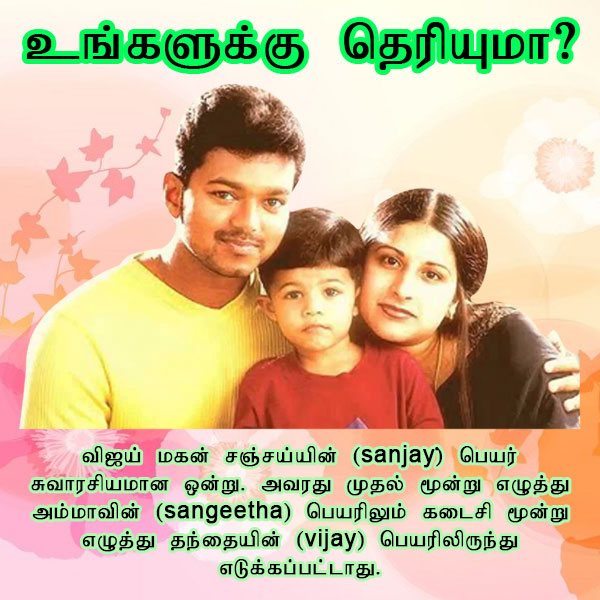 Did You Know Facts About Your Favorite Tamil Stars ?