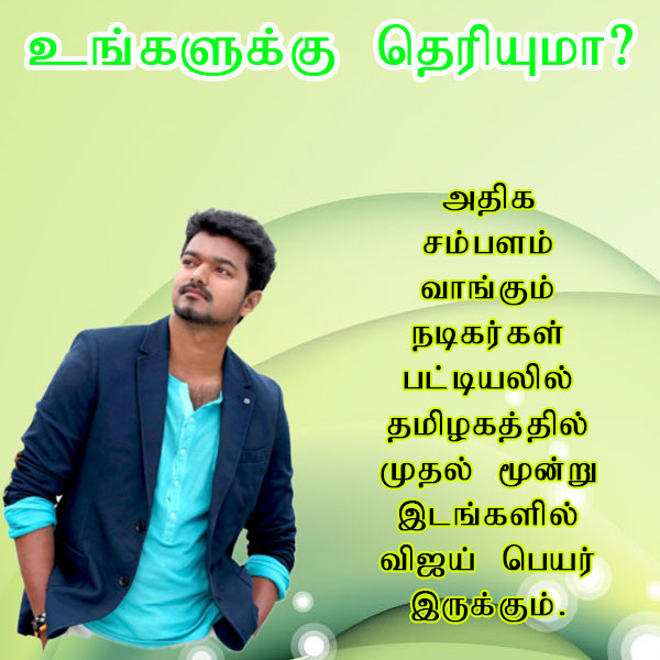Did You Know Facts About Your Favorite Tamil Stars ?