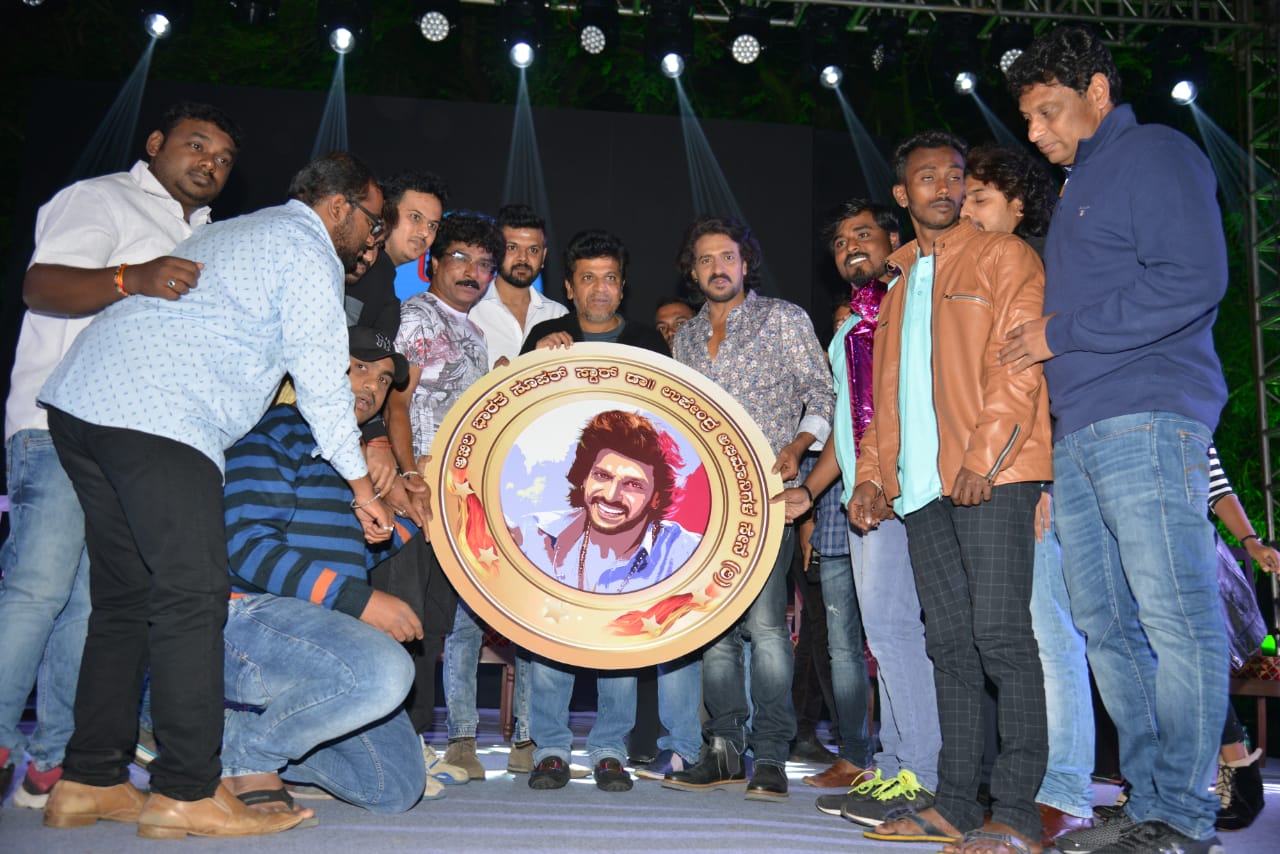 Upendra, Shivarajkumar & Rachita Ram At I Love You Trailer Launch