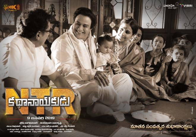 N.T.R. Kathanayakudu
