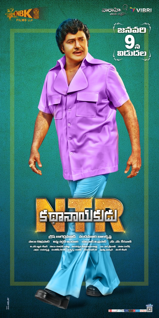 N.T.R. Kathanayakudu