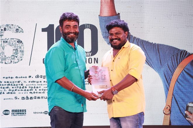 96 Movie 100 Days Celebration