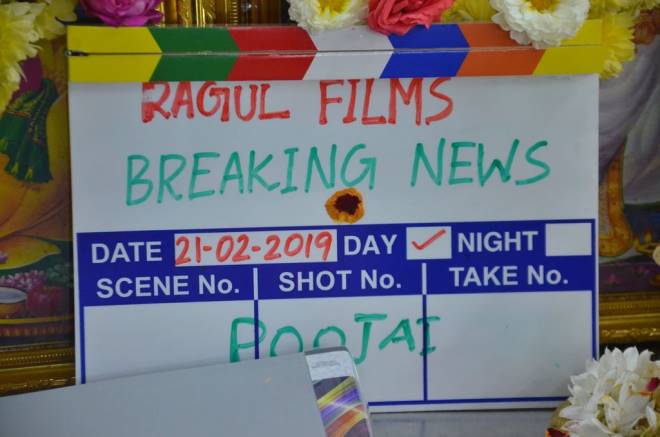 Breaking News Movie Pooja