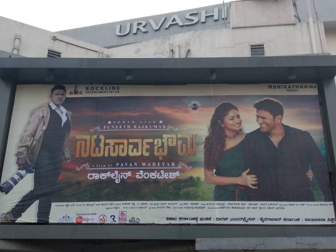 Natasaarvabhowma Kannada Movie Craze