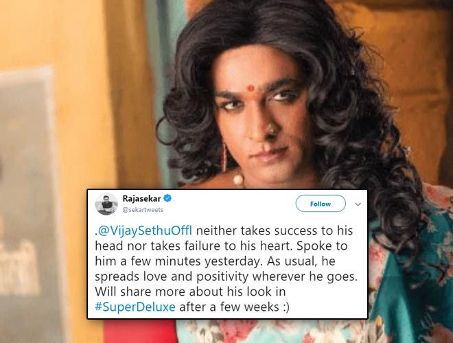 Super Deluxe Movie Social Media Audience Reaction