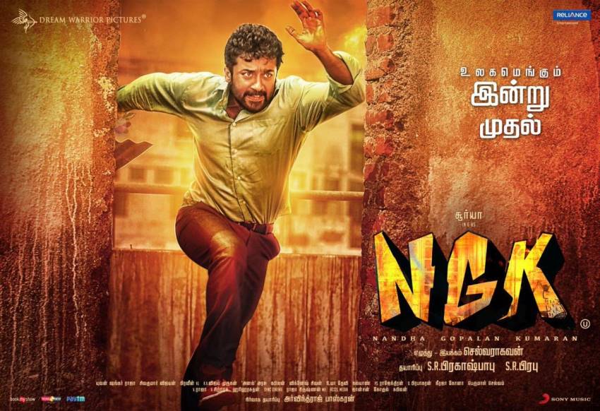 NGK Movie Audience Reaction