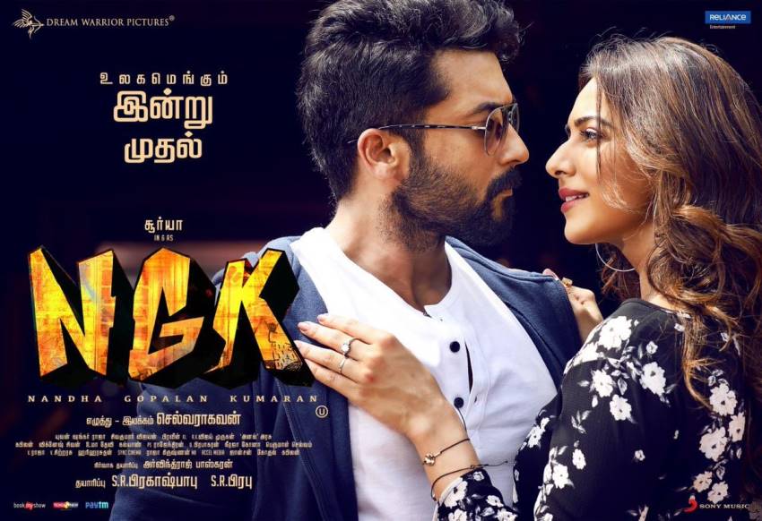 NGK Movie Audience Reaction