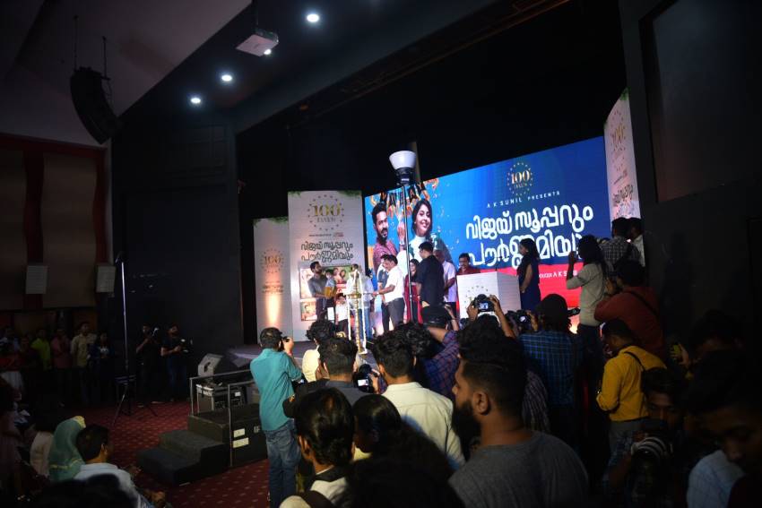 Super Vijayum Pournamiyum 100 Days Celebrations