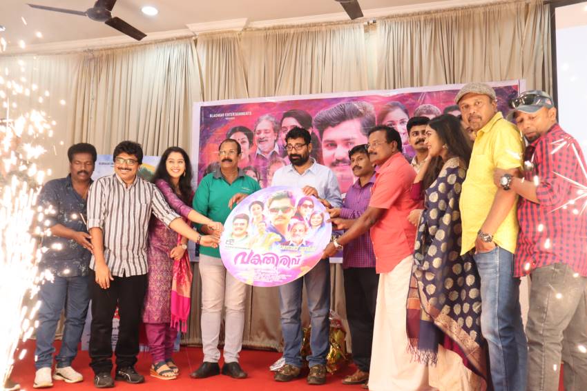 Vakathirivu Malayalam Movie Audio Launch