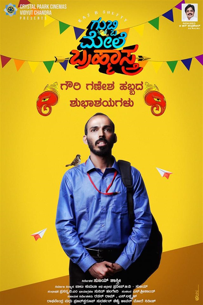 Gubbi Mele Brahmastra