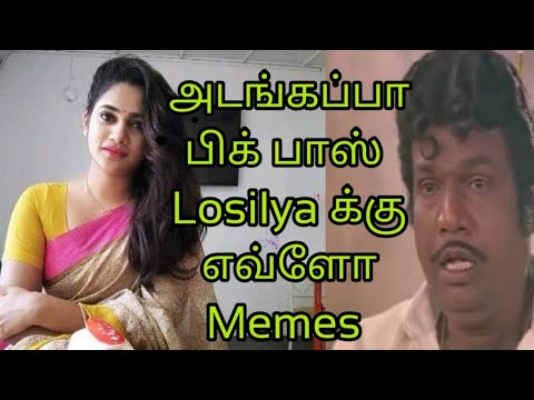 Bigg Boss Tamil Season 3 Funny Memes