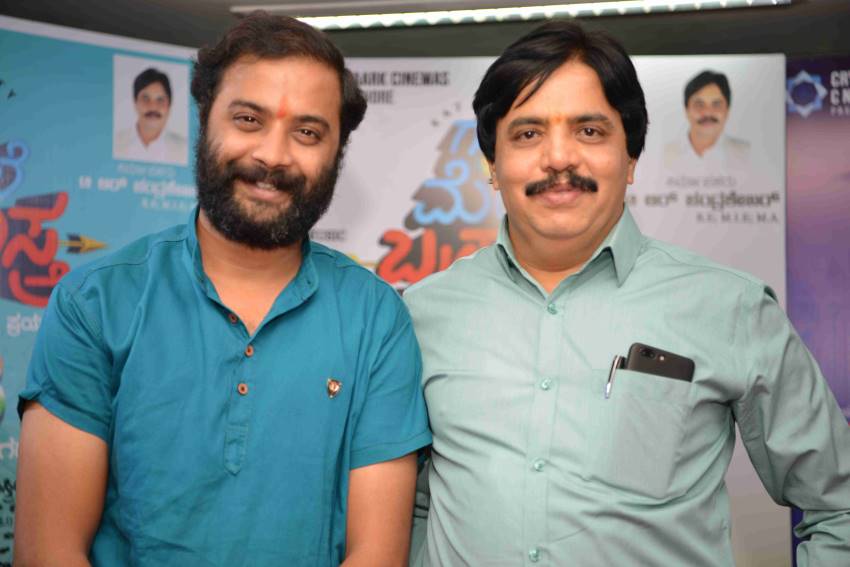 Gubbi Mele Brahmastra Movie Press Meet