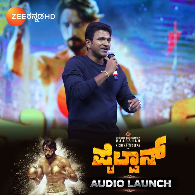 Sudeep's Pailwan Audio Launch