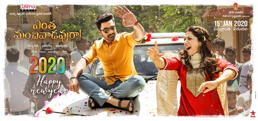 Entha Manchivaadavuraa