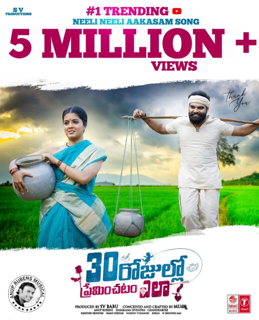 30 Rojullo Preminchadam Ela (2020)