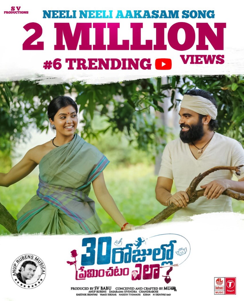 30 Rojullo Preminchadam Ela (2020)