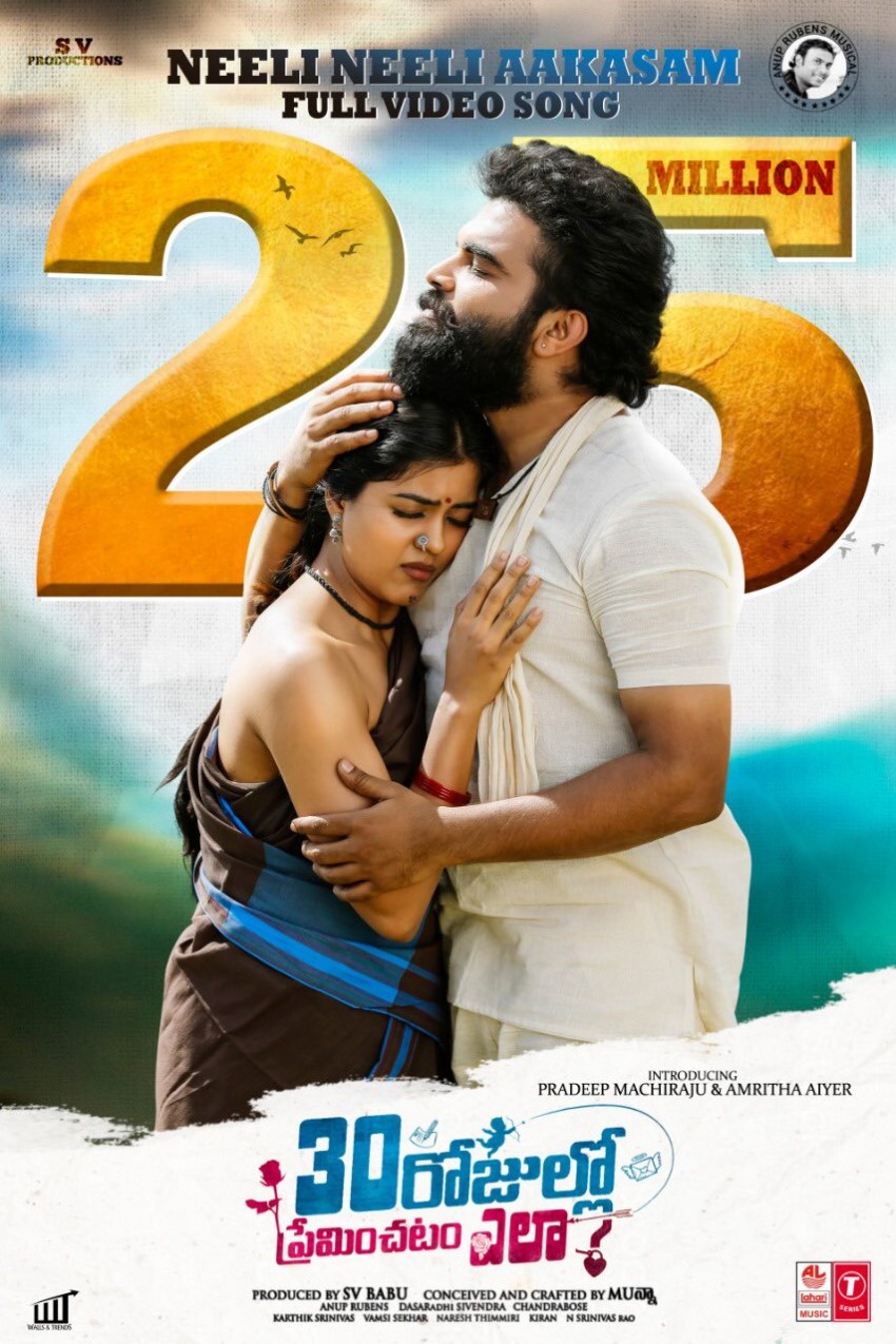 30 Rojullo Preminchadam Ela (2020)