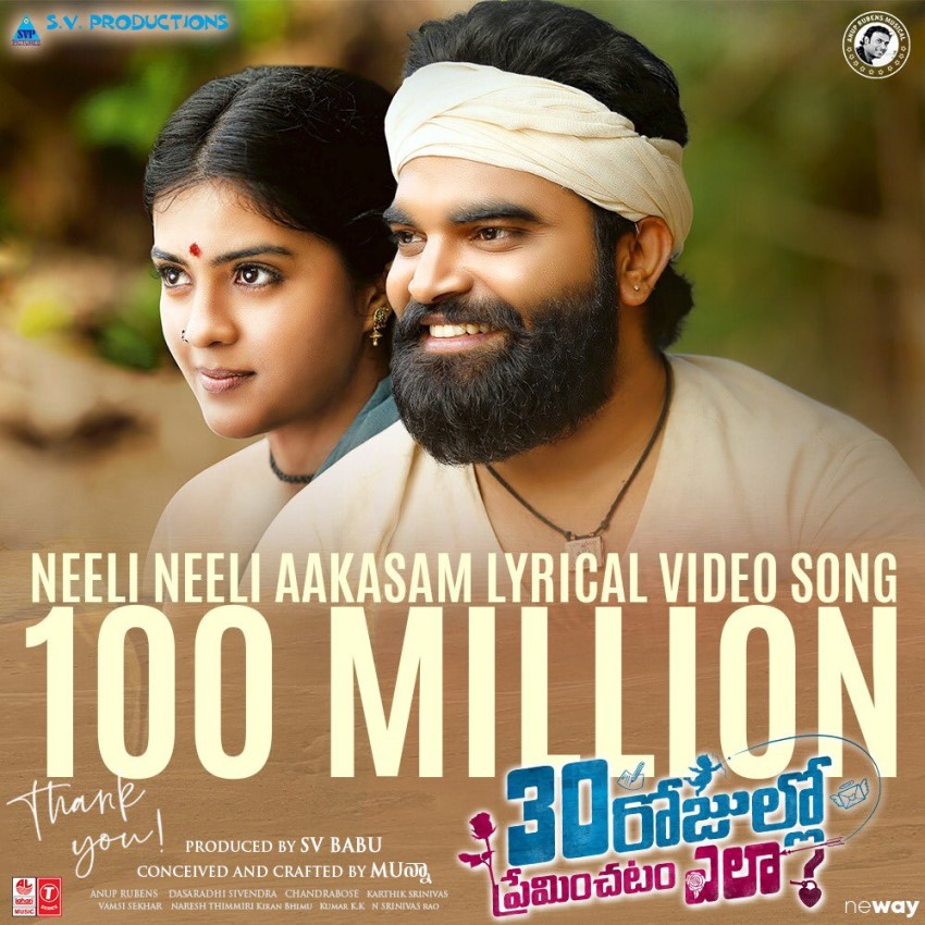 30 Rojullo Preminchadam Ela (2020)