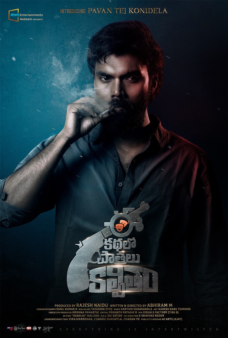 Ee Kathalo Patralu Kalpitam