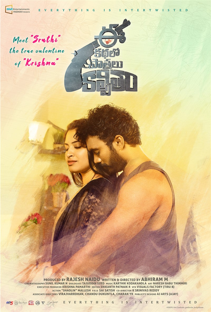 Ee Kathalo Patralu Kalpitam