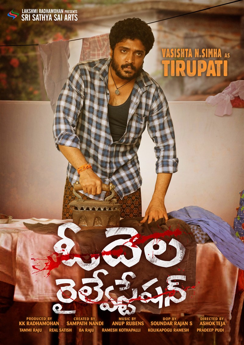 Odela Railway Station