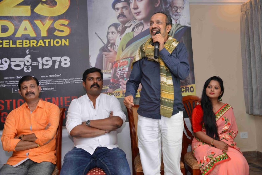 ACT 1978 Film 25 Days Success Press Meet