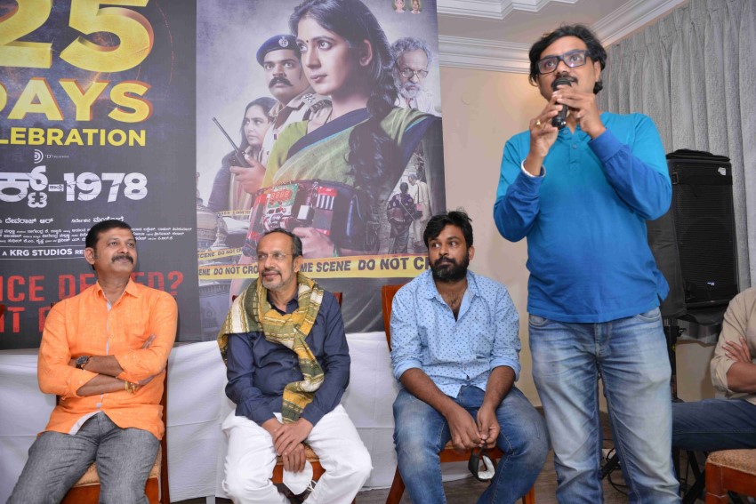 ACT 1978 Film 25 Days Success Press Meet