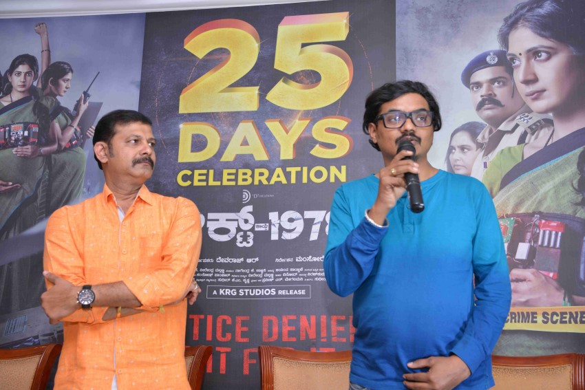 ACT 1978 Film 25 Days Success Press Meet