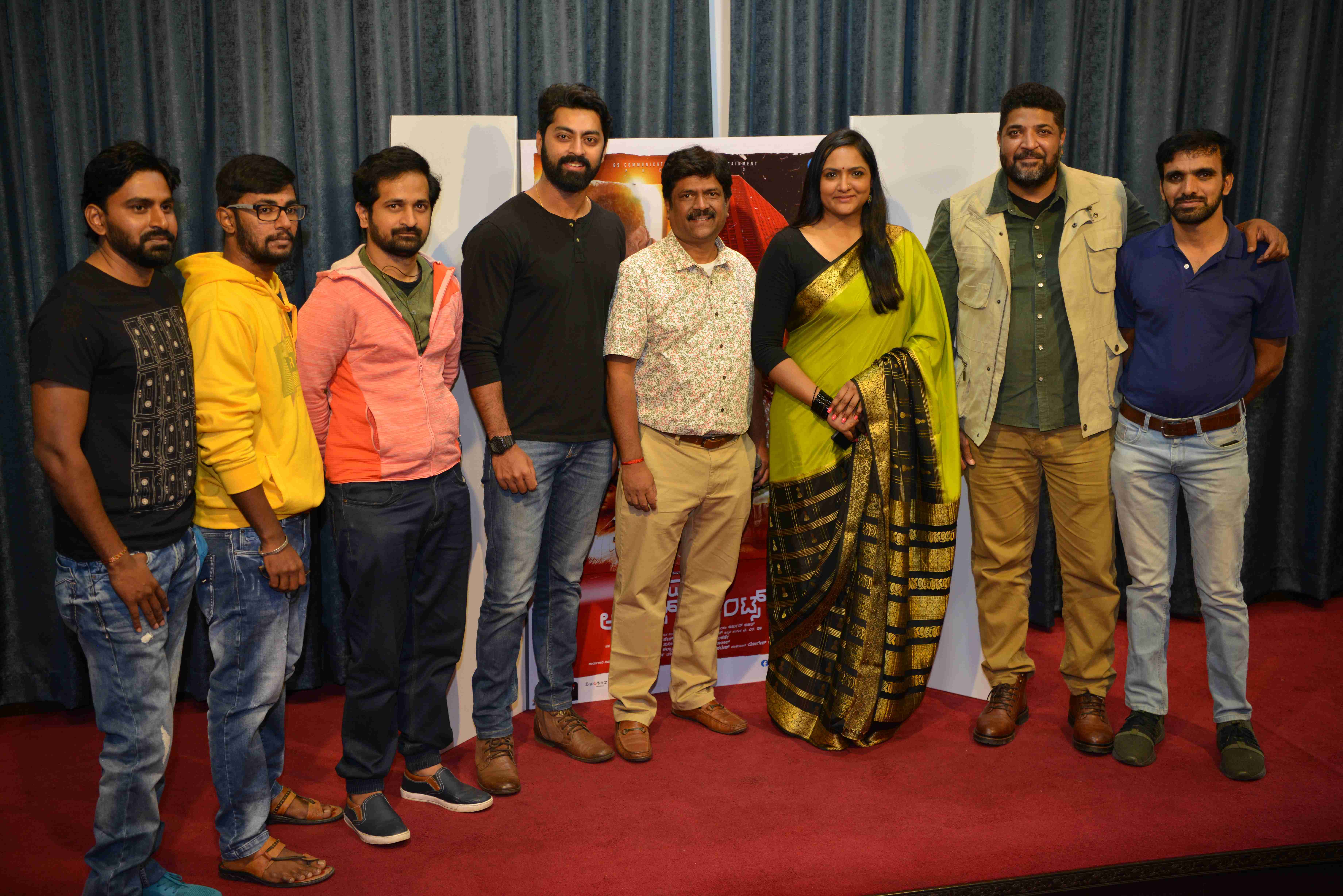 AMRUTH APARTMENTS Film Trailer Launch