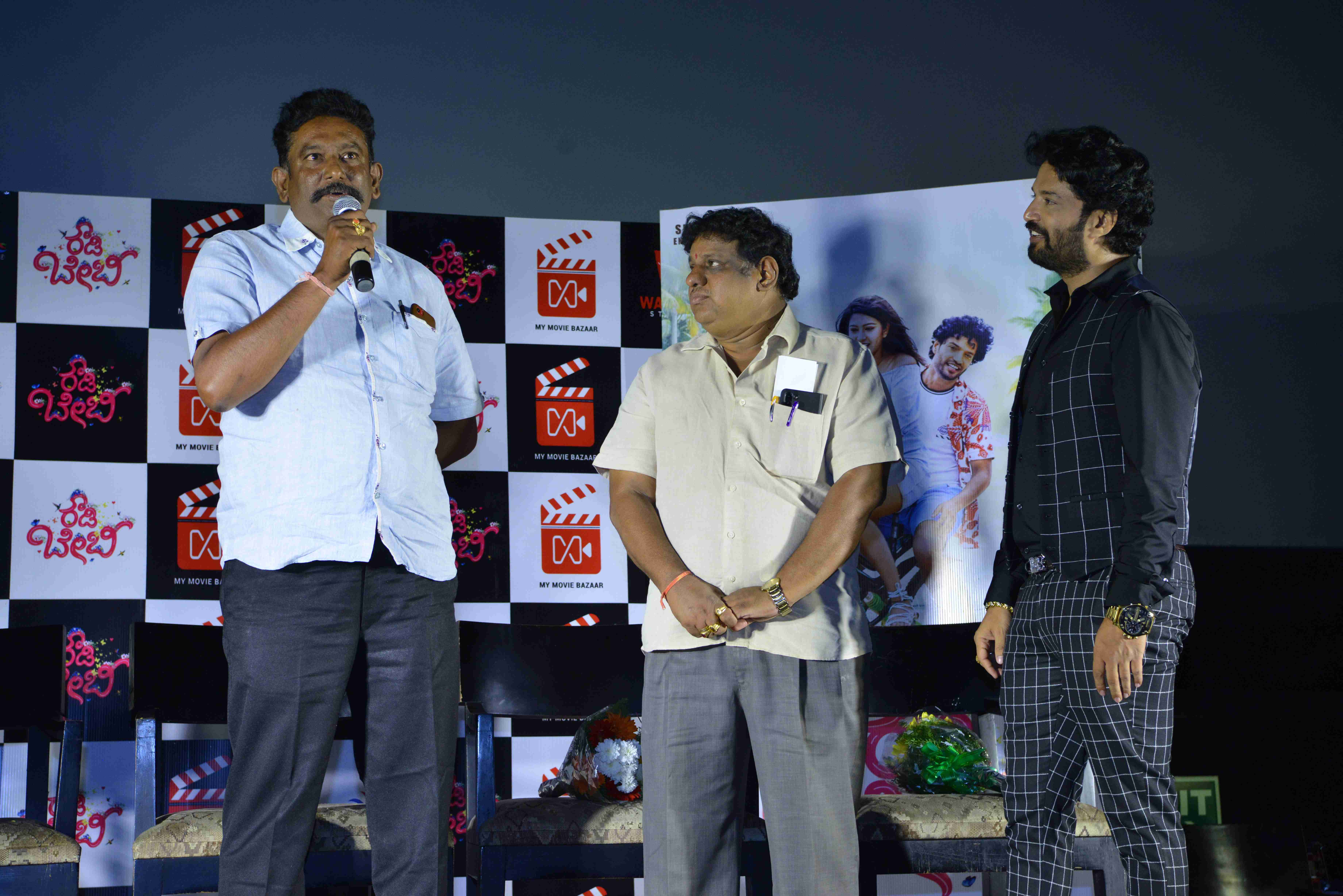 ROWDY BABY Film Teaser Launch