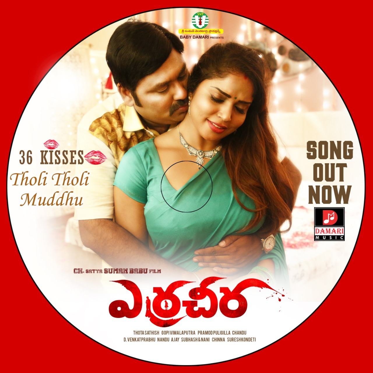 Director Maruti Released Erra Cheera Movie Song